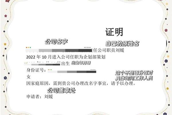 怎么改组织姓名和姓名呢