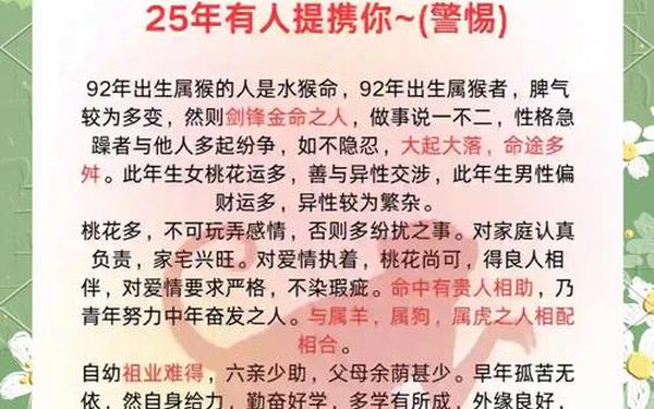 属猴的是哪一年出生-属猴最佳配偶3个人