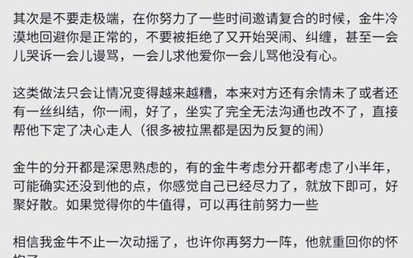 金牛座男生分手后会回头吗 金牛男真正放手的表现