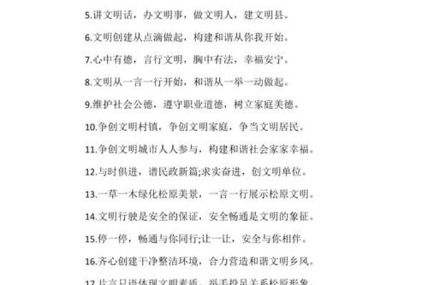 文化精神标语—文化宣传标语口号
