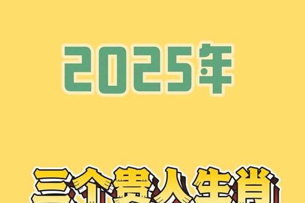 72年鼠2025年遇到哪些贵人