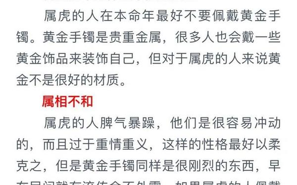 60岁的虎是啥命(属虎1962年最大寿命) 60岁的虎是啥命(属虎1962年最大寿命)