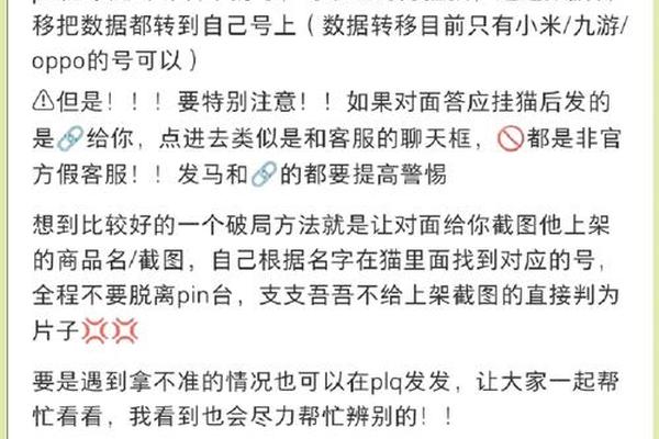 小米账号绑定姓名