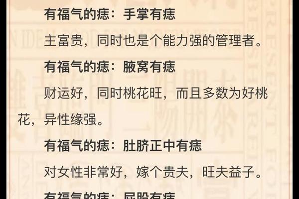 男手上痣相;手上痣相图解