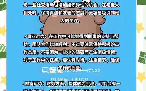 2024巨蟹座运势(巨蟹座最近考试运势)