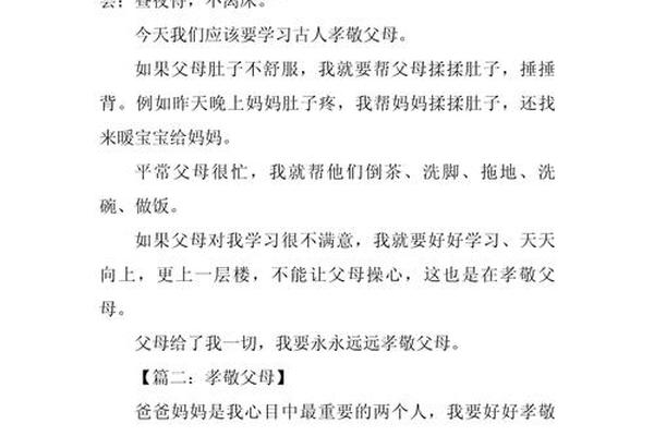孝善文化(孝善文化与家庭教育心得体会)