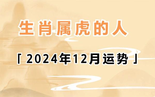 62年虎今年有丧事吗-1962年属虎今年运势