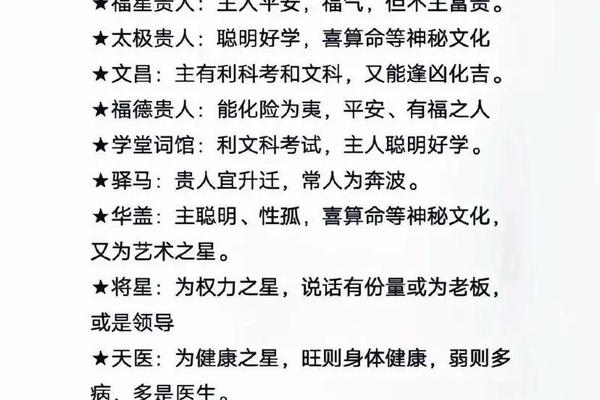 八字查喜神忌神
