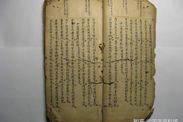 旧八字