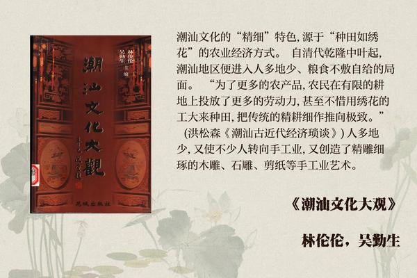 潮汕文化书籍正版2025年价格,潮汕文化至今流传多少年