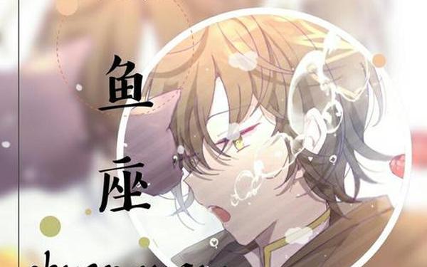 双鱼座的男人一般长什么样-双鱼座最讨厌哪个星座 双鱼座的男人一般长什么样-双鱼座最讨厌哪个星座