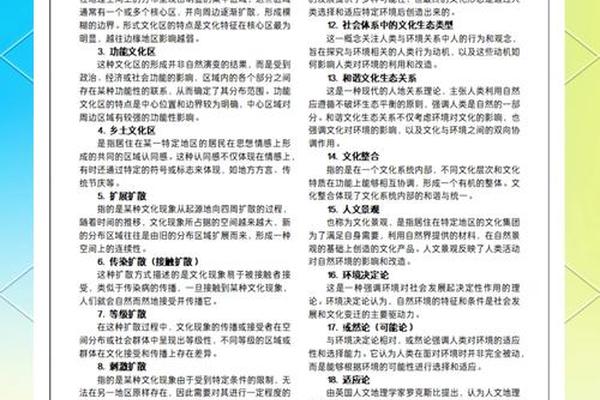 名词解释地方文化、名词解释大全