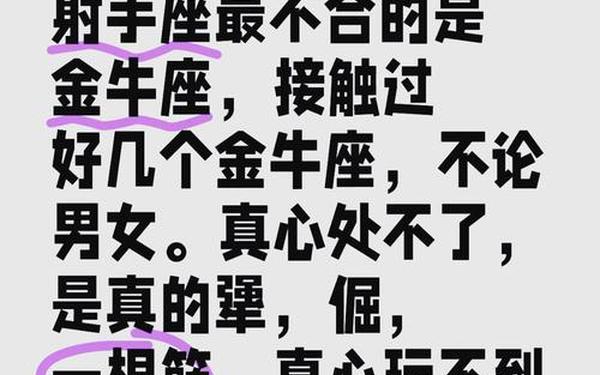金牛座和什么星座最配,金牛座和射手座配吗 金牛座和什么星座最配,金牛座和射手座配吗