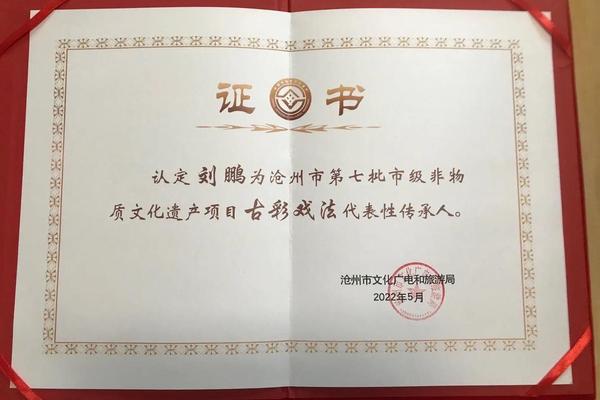 传统技艺介绍—非遗传承人证书图片
