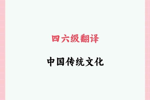 传统的文化英语怎么说;traditional culture