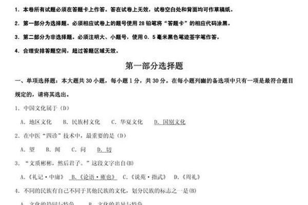 文化资源概论试题及答案,地理环境对文化的影响