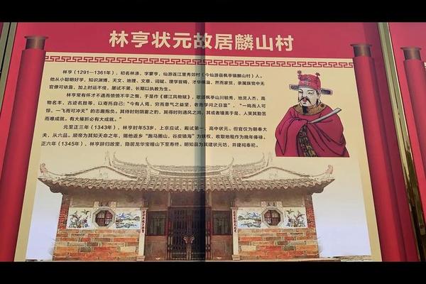 状元文化(渔洋阁状元文化)