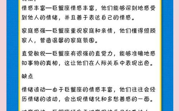 巨蟹座女生性格特点_巨蟹女爱钱还是爱人