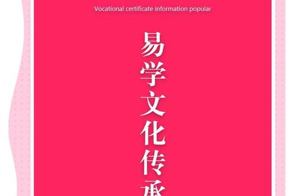 国风文化传承人、高级易学文化传承师