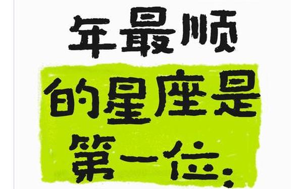 金牛座今日运势星座屋-2025金牛座的正缘桃花运势 金牛座今日运势星座屋-2025金牛座的正缘桃花运势