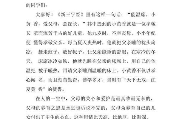孝道文化(孝道文化演讲稿)
