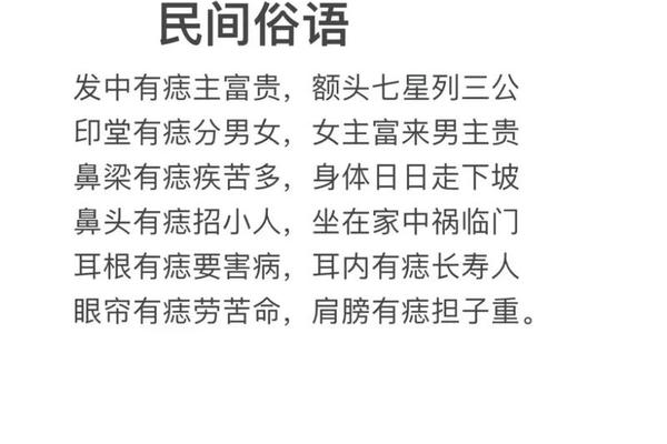 痣相金镂什么意思;镂之金石的意思