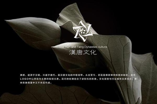 汉唐文化logo-唐朝logo