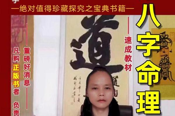 郑八字