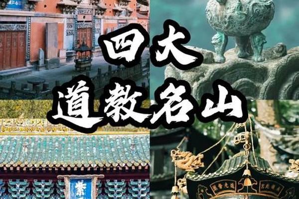 道教文化发源地安徽,中国道教最早发源地