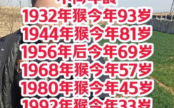 属猴的年龄表1944_1944年猴死于哪一年 属猴的年龄表1944_1944年猴死于哪一年