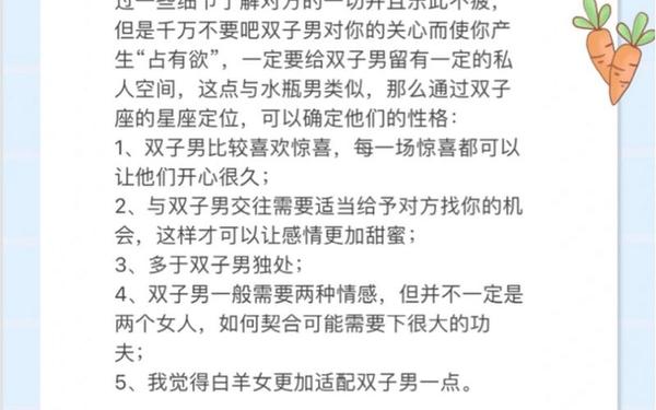 双子座的男人 双子座的男生对待感情