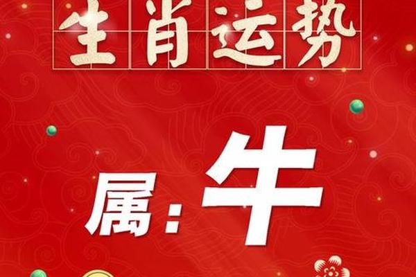 2025属牛人全年运势及运程—2009年属牛读书运
