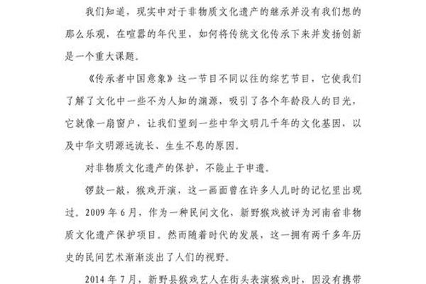 文化的传承与创新作文开头结尾、关于传承的优美的标题