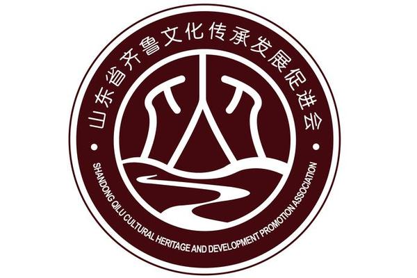 齐鲁文化促进会韩庆华,山东省齐鲁文化传承发展促进会