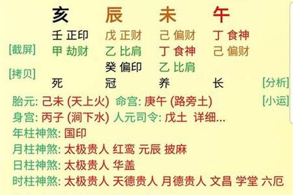 四柱八字排盘免费