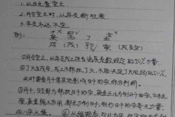 八字李涵辰