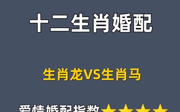 两个属龙的婚配怎么样,00龙女和00龙男相配吗 两个属龙的婚配怎么样,00龙女和00龙男相配吗