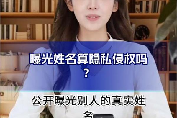 什么叫姓名侵权