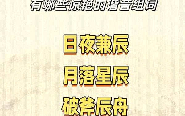 辰是什么意思在名字里 辰是什么意思在名字里