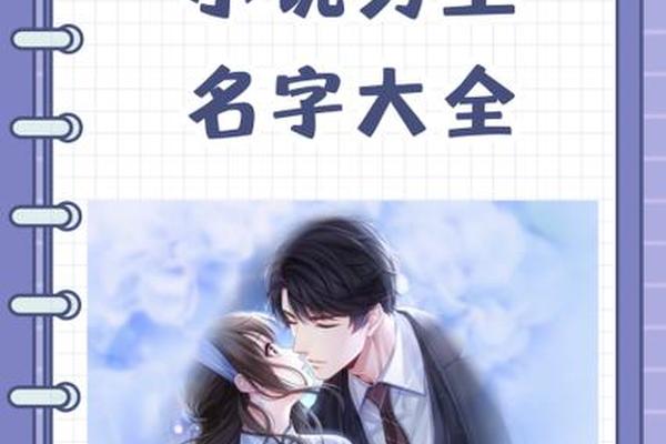 姓名男主的姓名叫什么