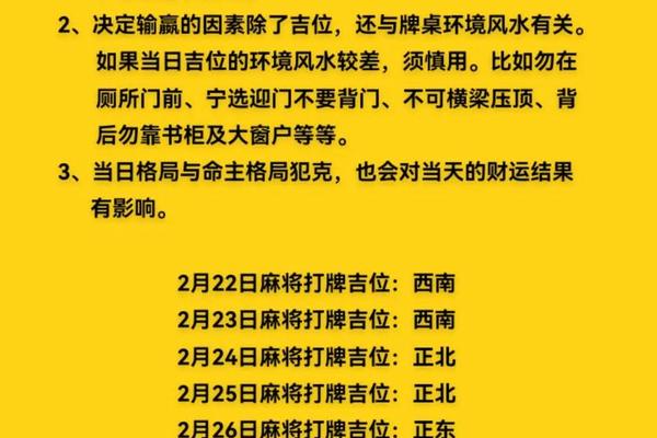 属鼠的今天打麻将财神方位第一