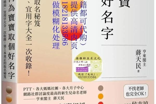 台湾宝宝起名