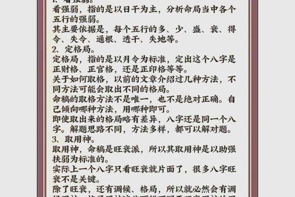 八字软怎么办