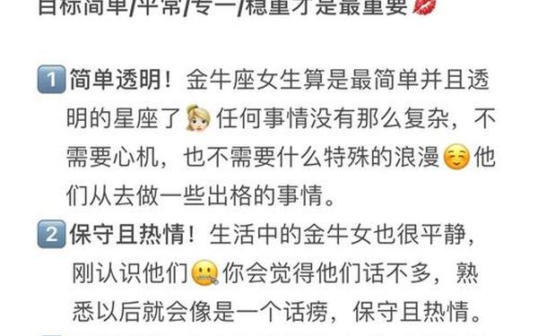 金牛座是什么性格女生_金牛座的女人性格怎么样
