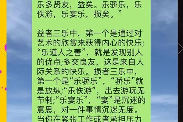 礼乐文化中乐是最高境界_孔子说音乐最经典三个句话