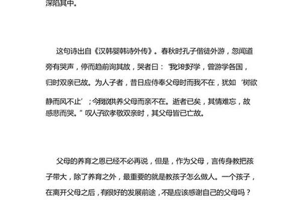 慈孝文化进校园作文七百字左右—关于慈孝文化的内容