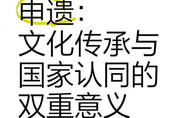 文化载体是不是文化遗产,文化申遗需要什么条件