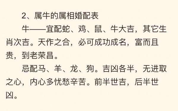 属猴的和属牛的相配吗,92猴男和97牛女姻缘 属猴的和属牛的相配吗,92猴男和97牛女姻缘