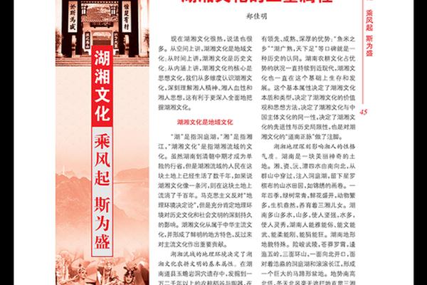 湖湘文化的历史发展_湖湘文化的主要内容