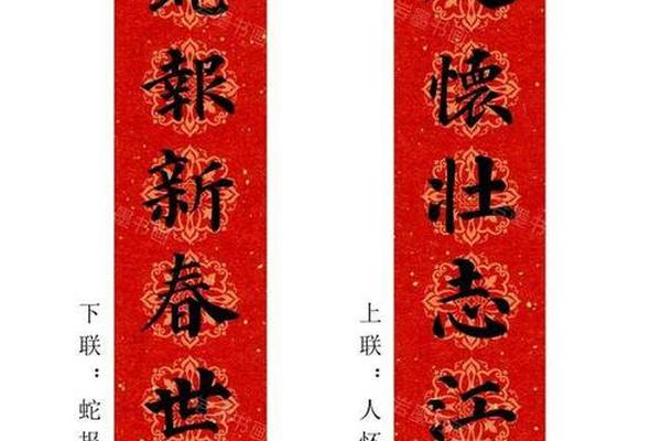 八字对联大全带横批